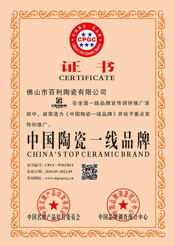 中国陶瓷一线品牌.jpg
